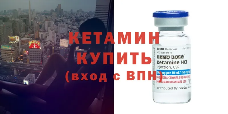 Кетамин ketamine  shop как зайти  Дивногорск 